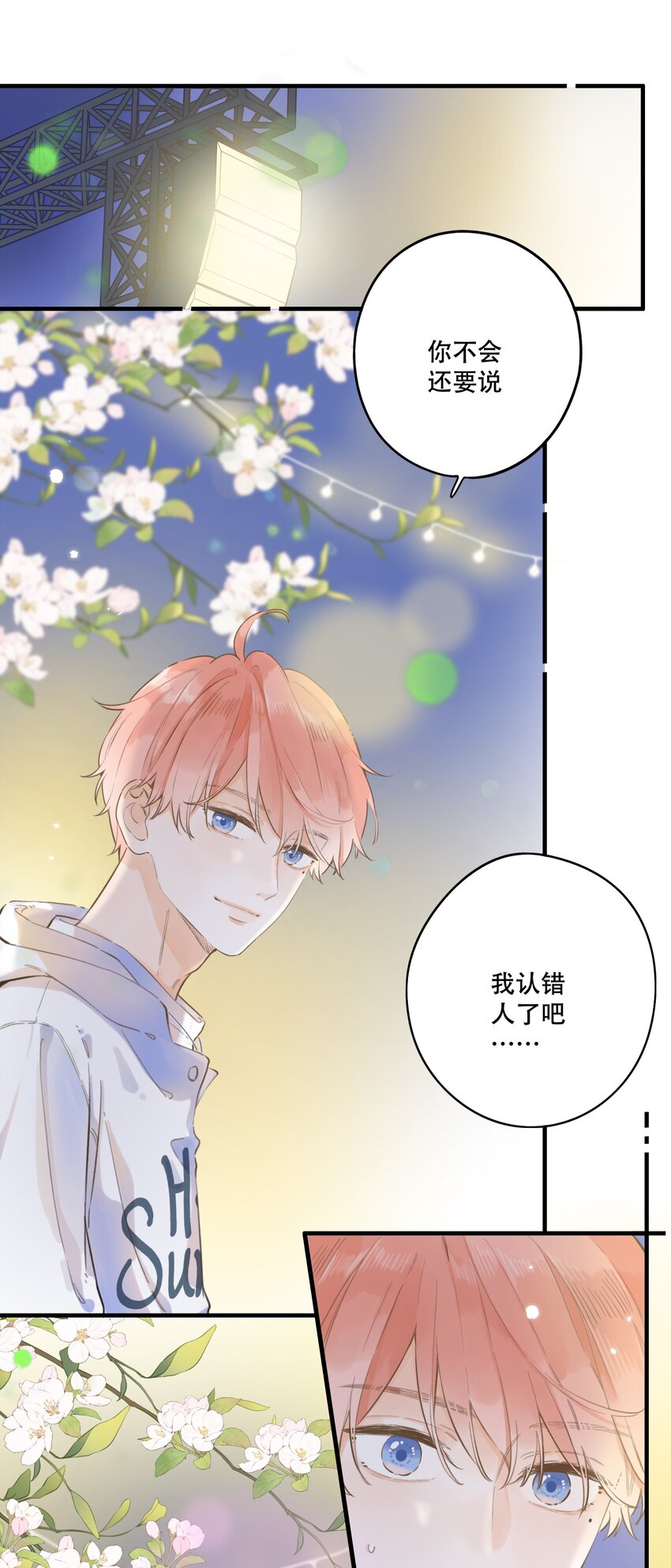 55（下）- 你哭了？-第60话