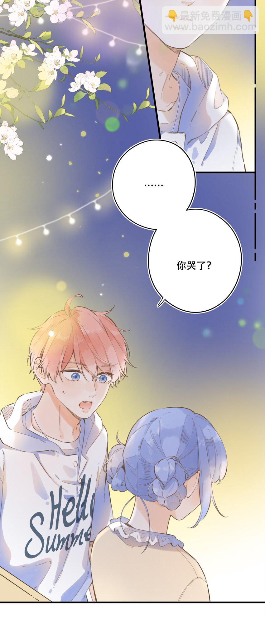 55（下）- 你哭了？-第60话