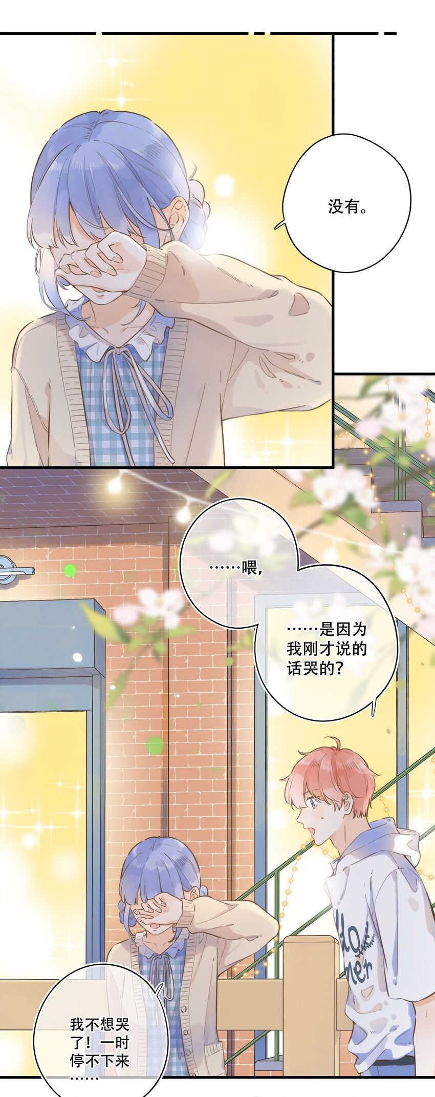 55（下）- 你哭了？-第60话