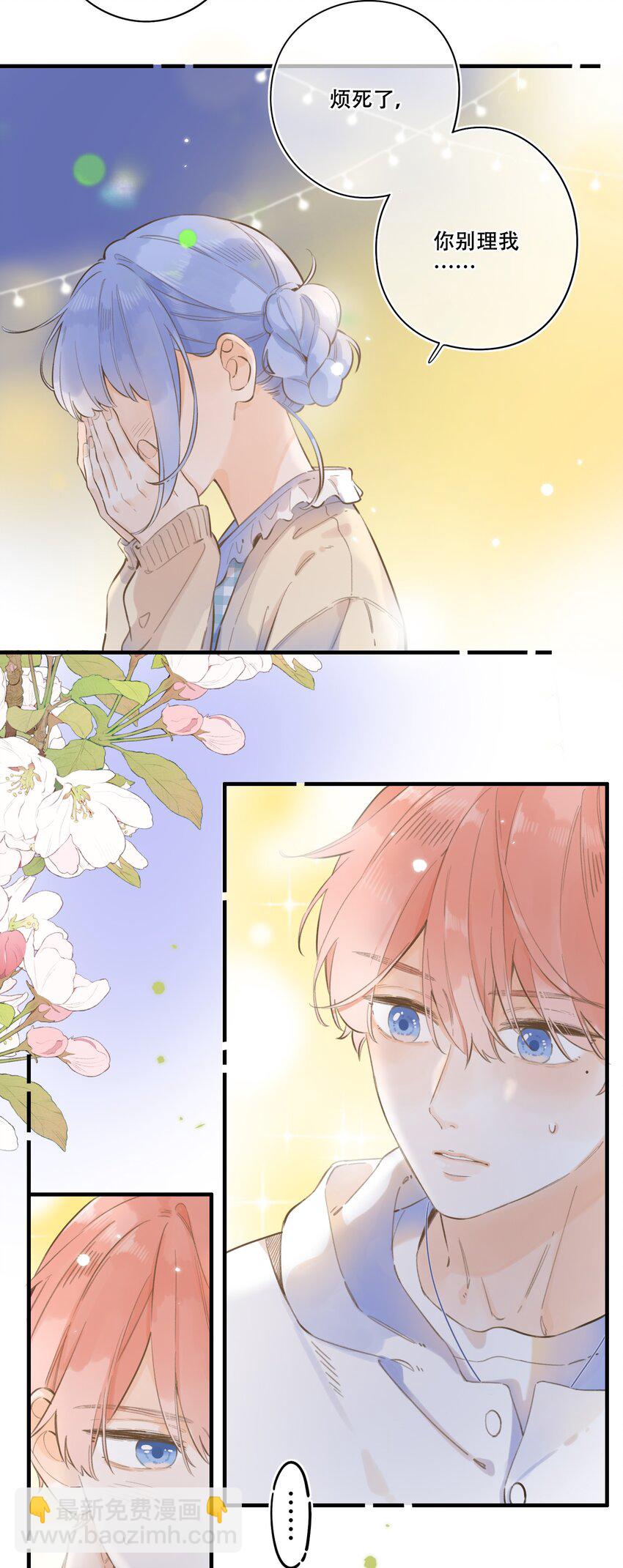 55（下）- 你哭了？-第60话