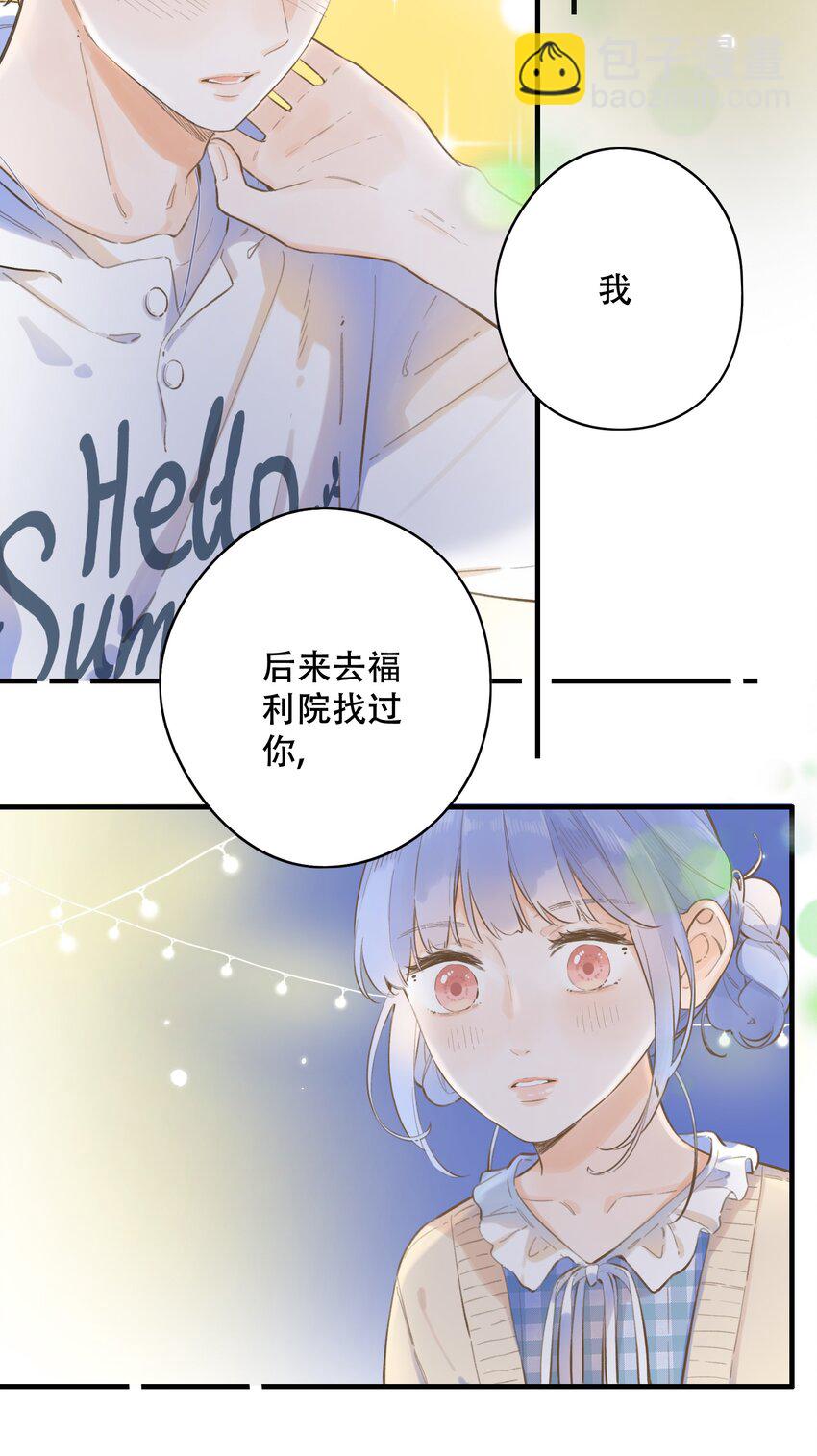 55（下）- 你哭了？-第60话