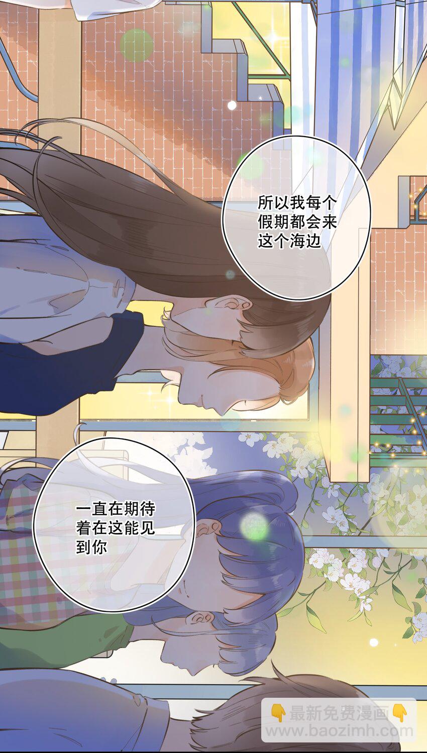 55（下）- 你哭了？-第60话