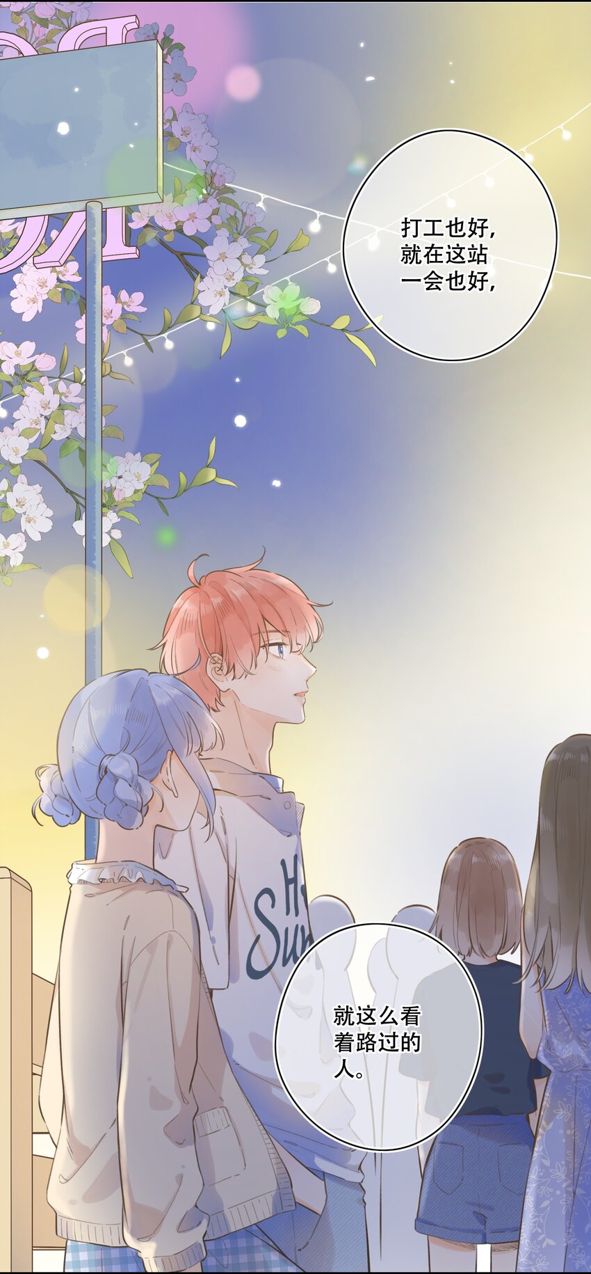 55（下）- 你哭了？-第60话