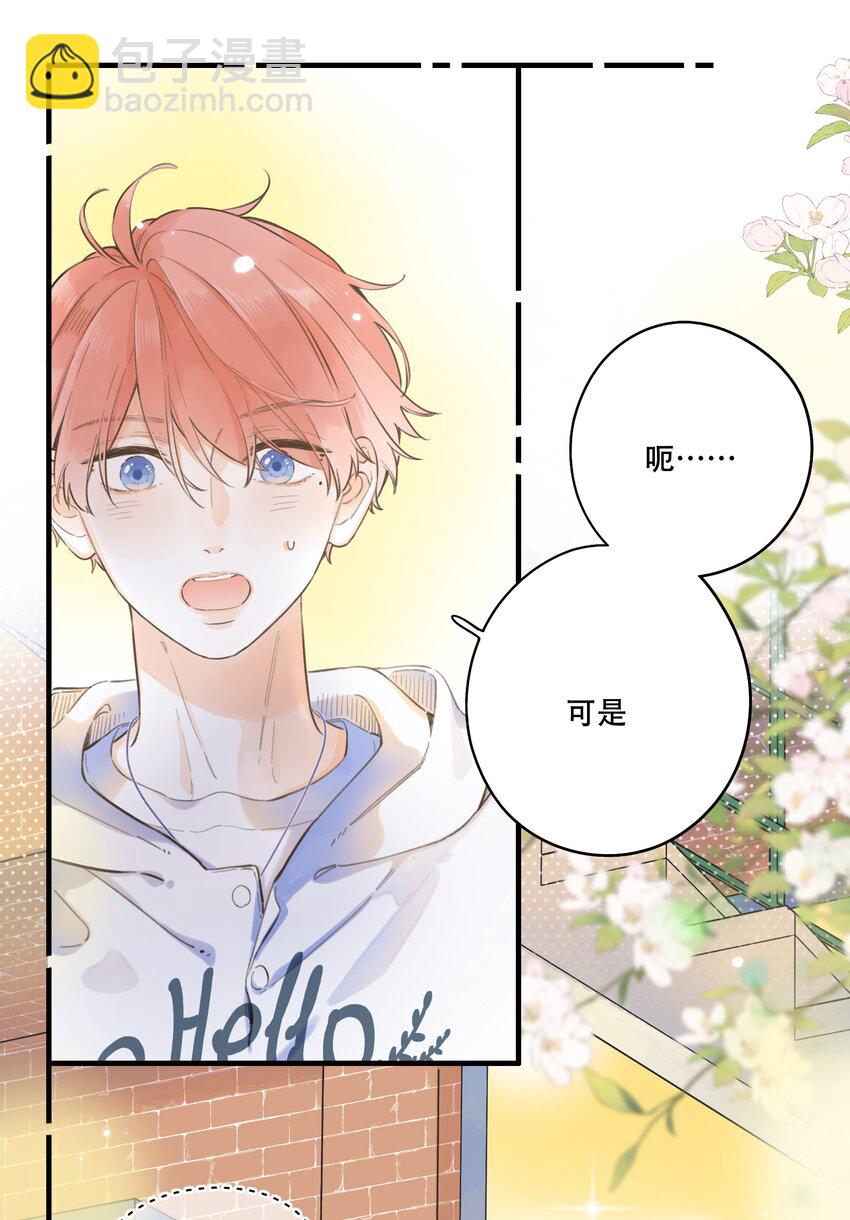 057- 我可以-第62话