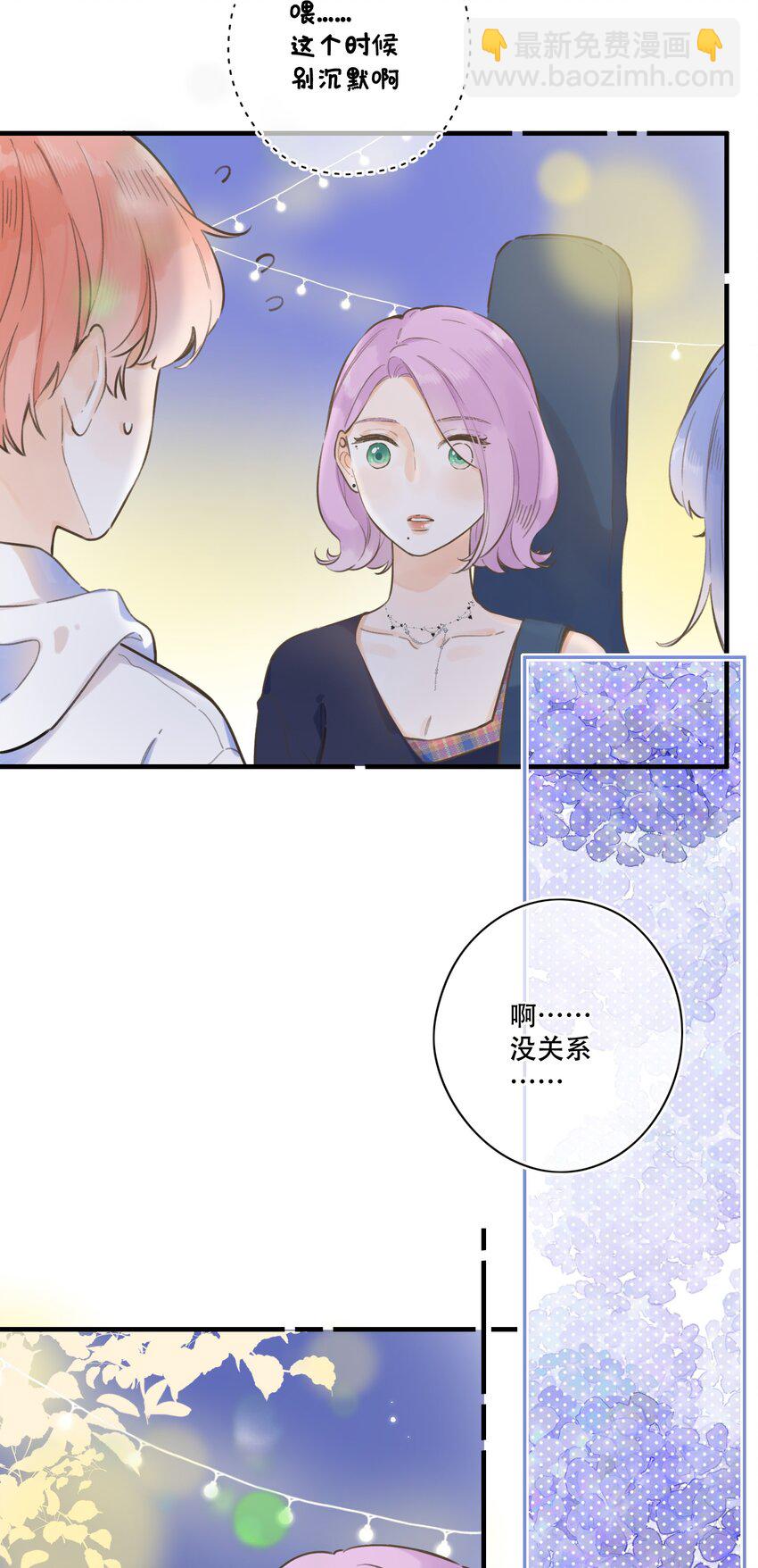 057- 我可以-第62话