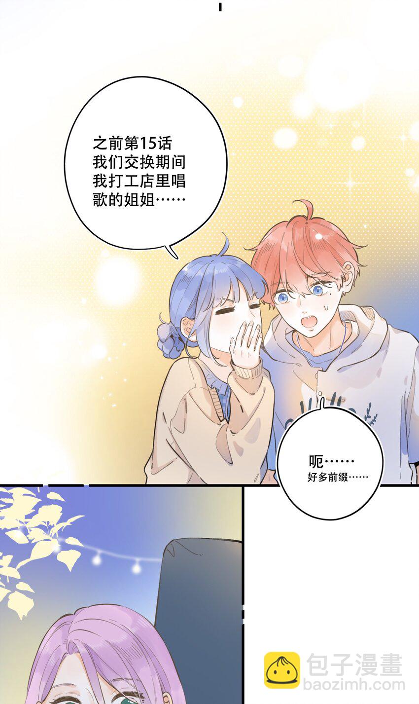 057- 我可以-第62话