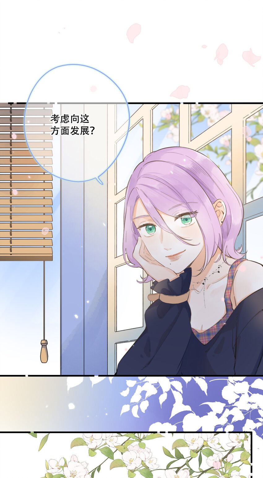 059- 又交换了？？-第64话