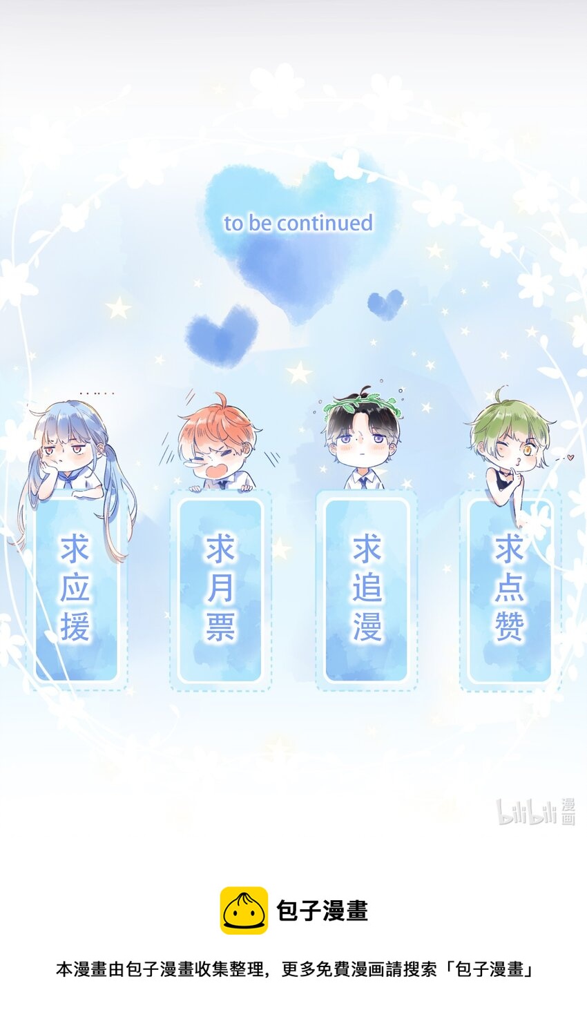 059- 又交换了？？-第64话