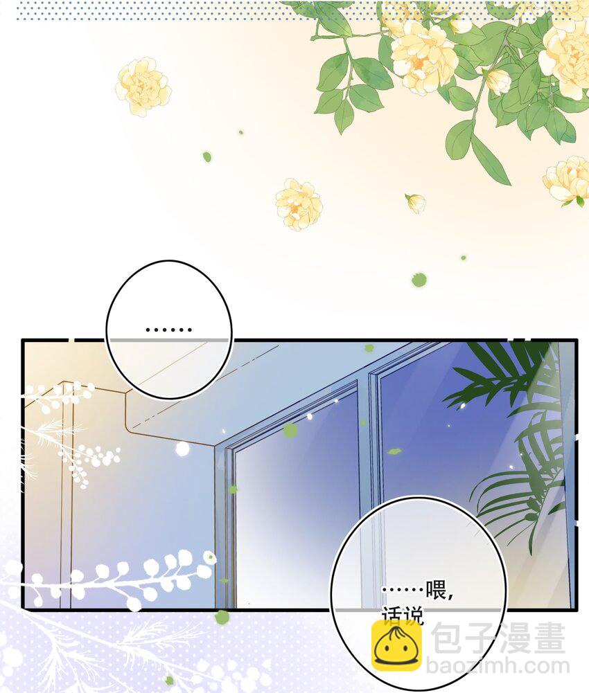 60（下）- 换房间？-第66话