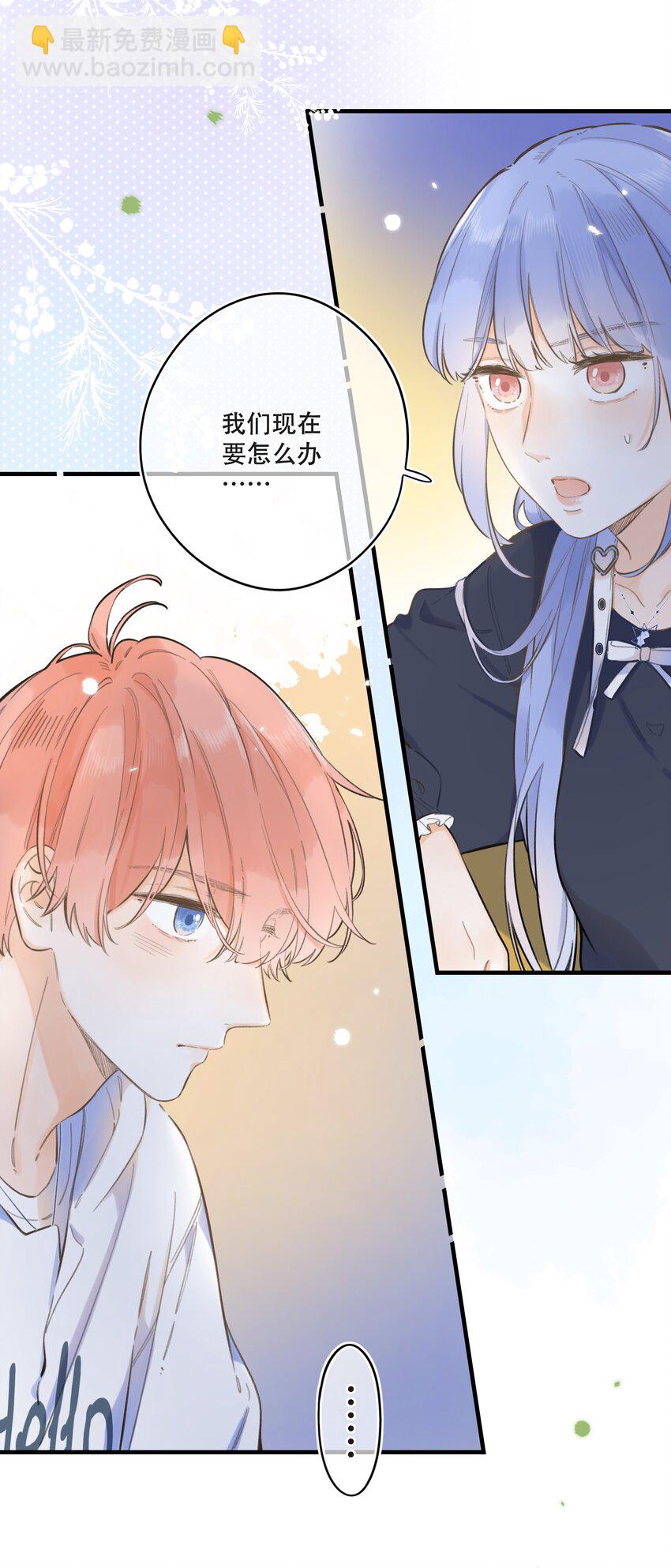 60（下）- 换房间？-第66话