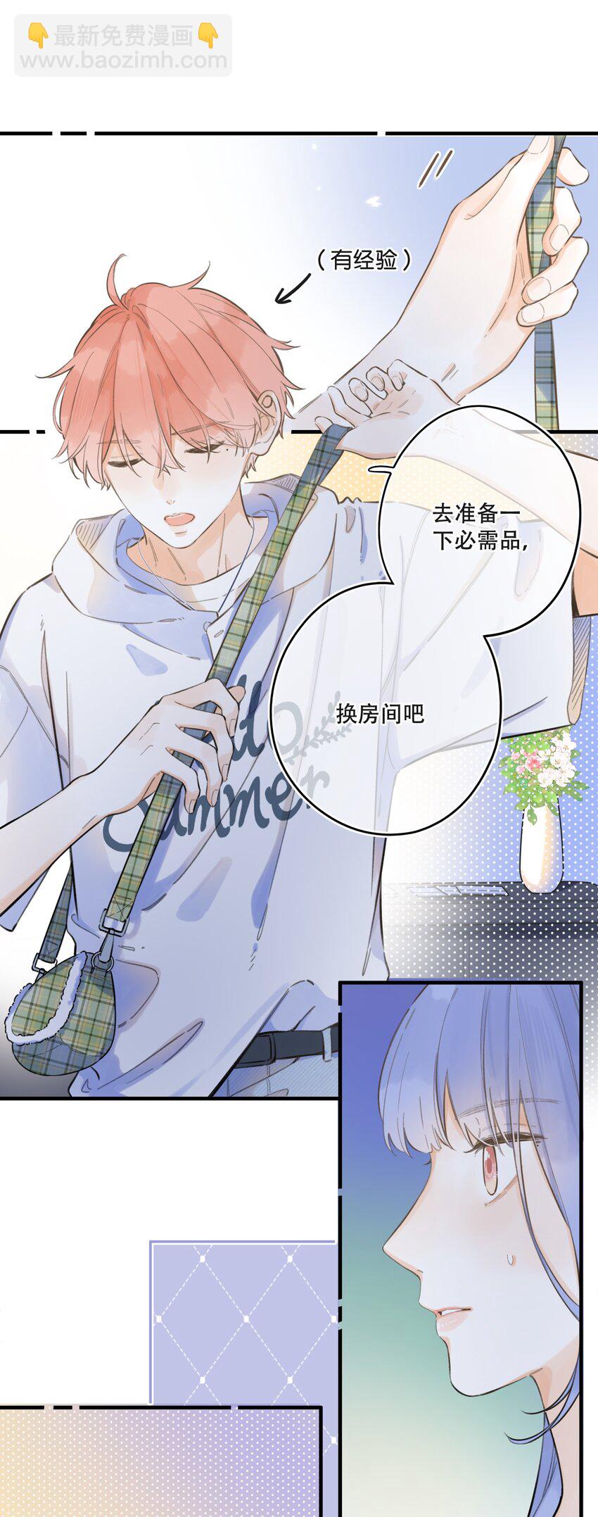 60（下）- 换房间？-第66话