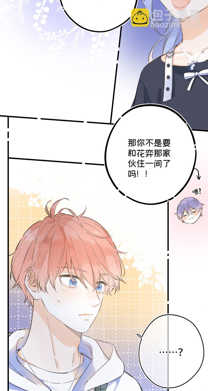 60（下）- 换房间？-第66话