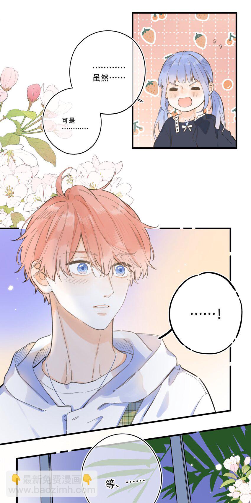 60（下）- 换房间？-第66话