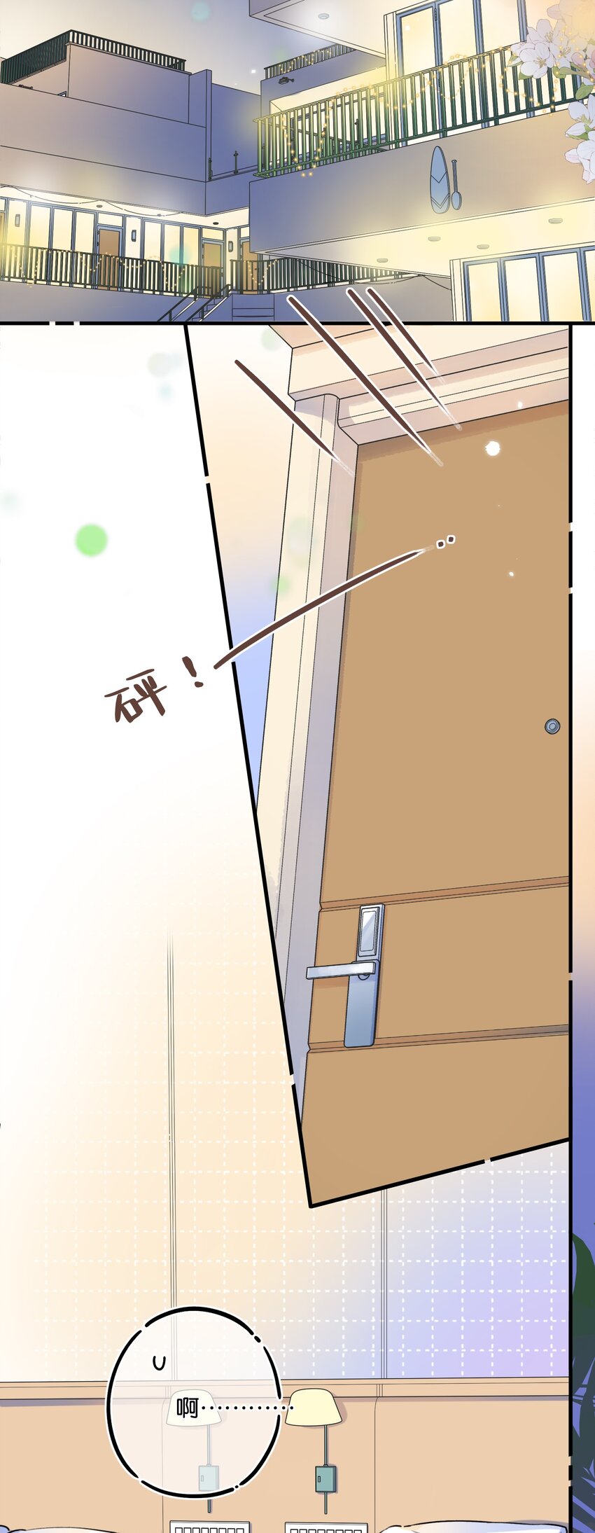 60（下）- 换房间？-第66话