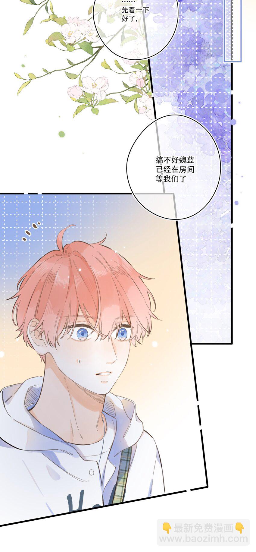 60（下）- 换房间？-第66话