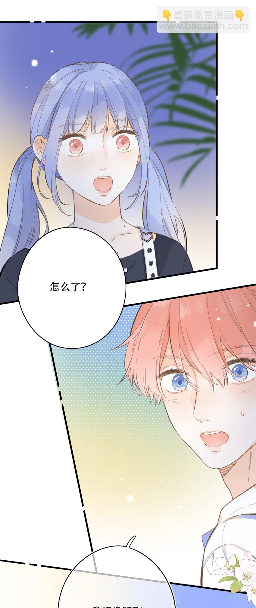 60（下）- 换房间？-第66话