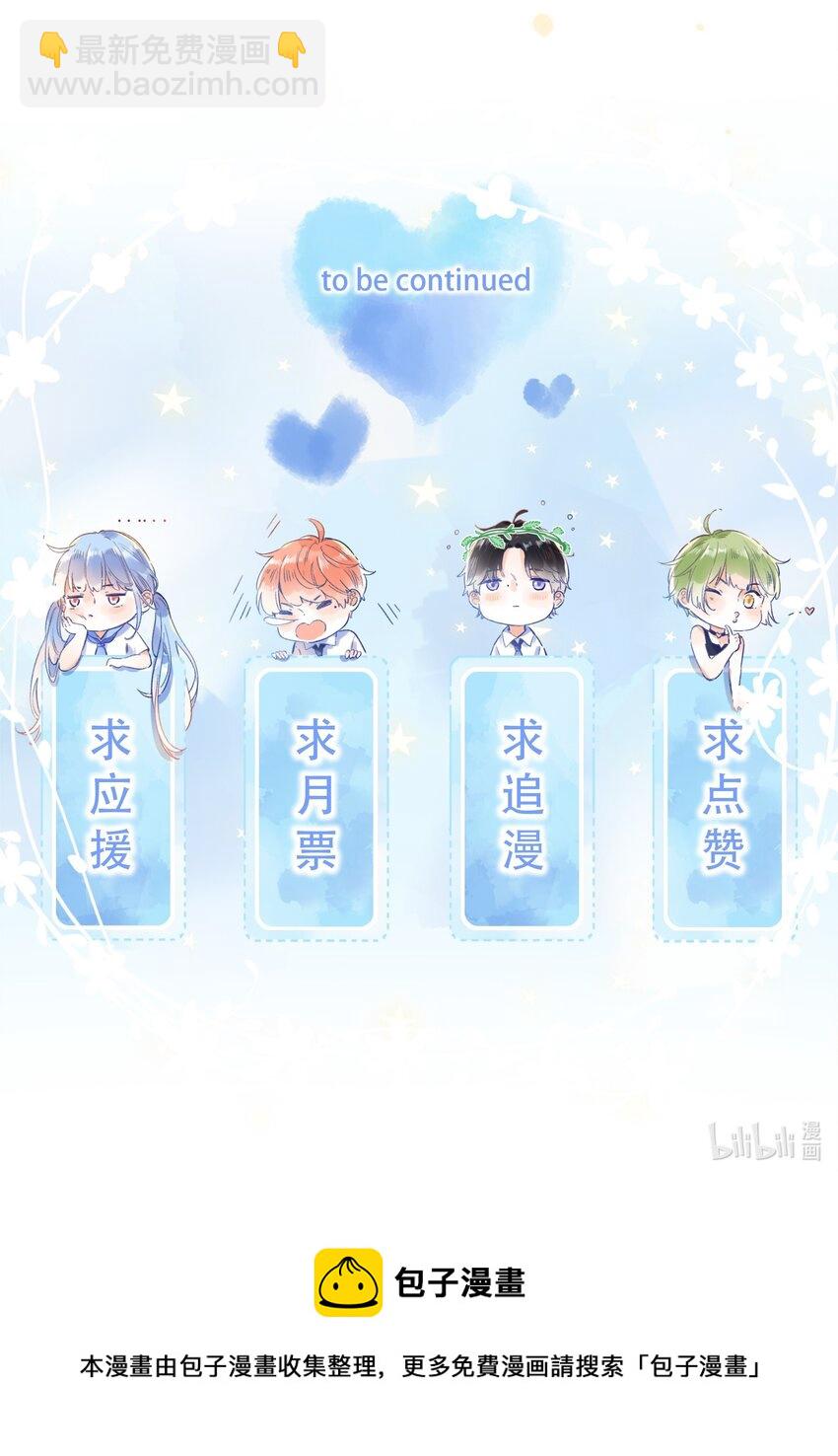 60（下）- 换房间？-第66话