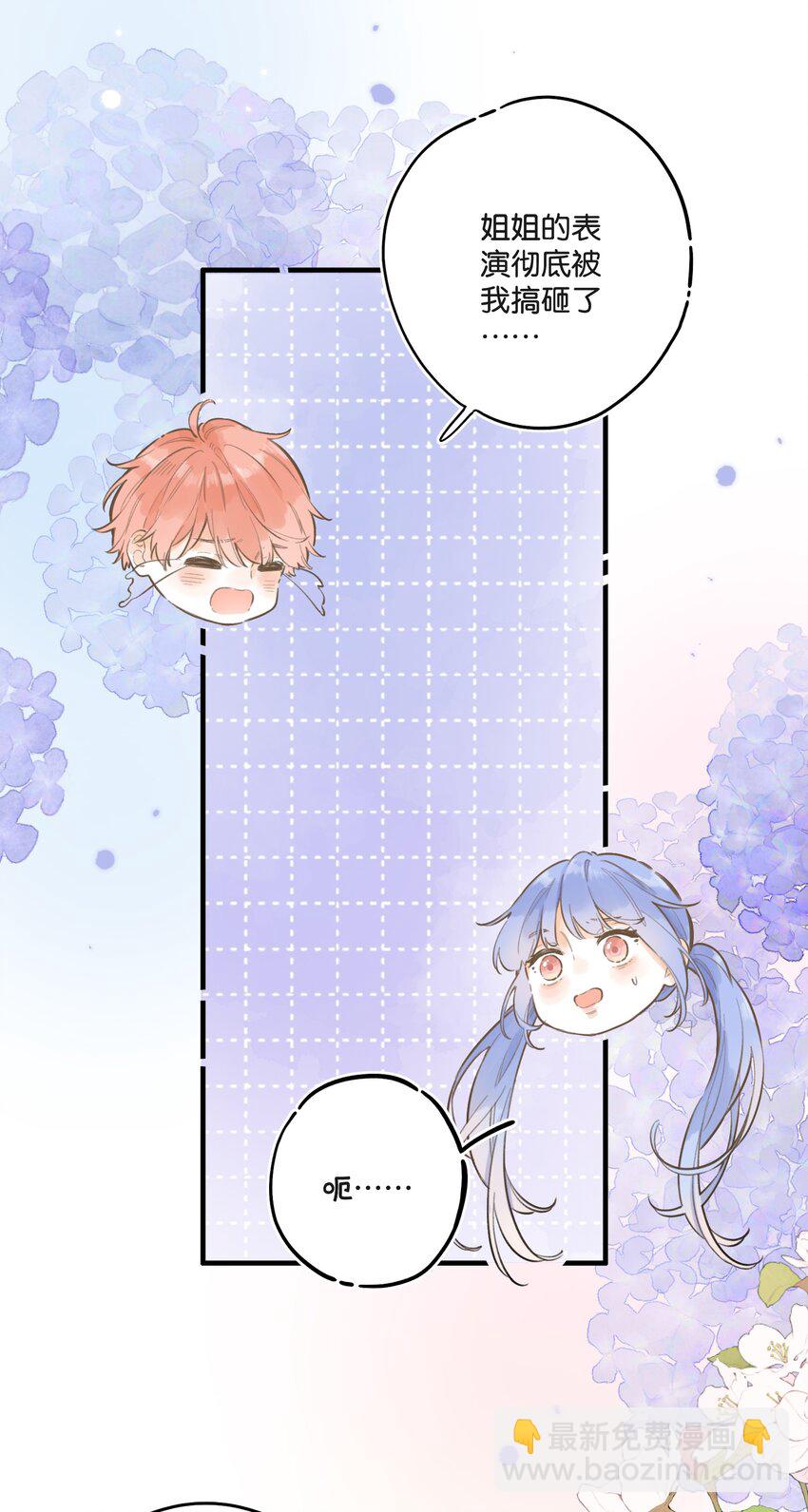 60（下）- 换房间？-第66话