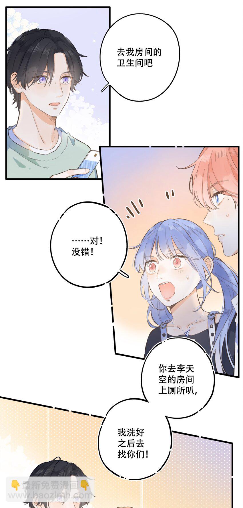 062- 解释不清了-第68话