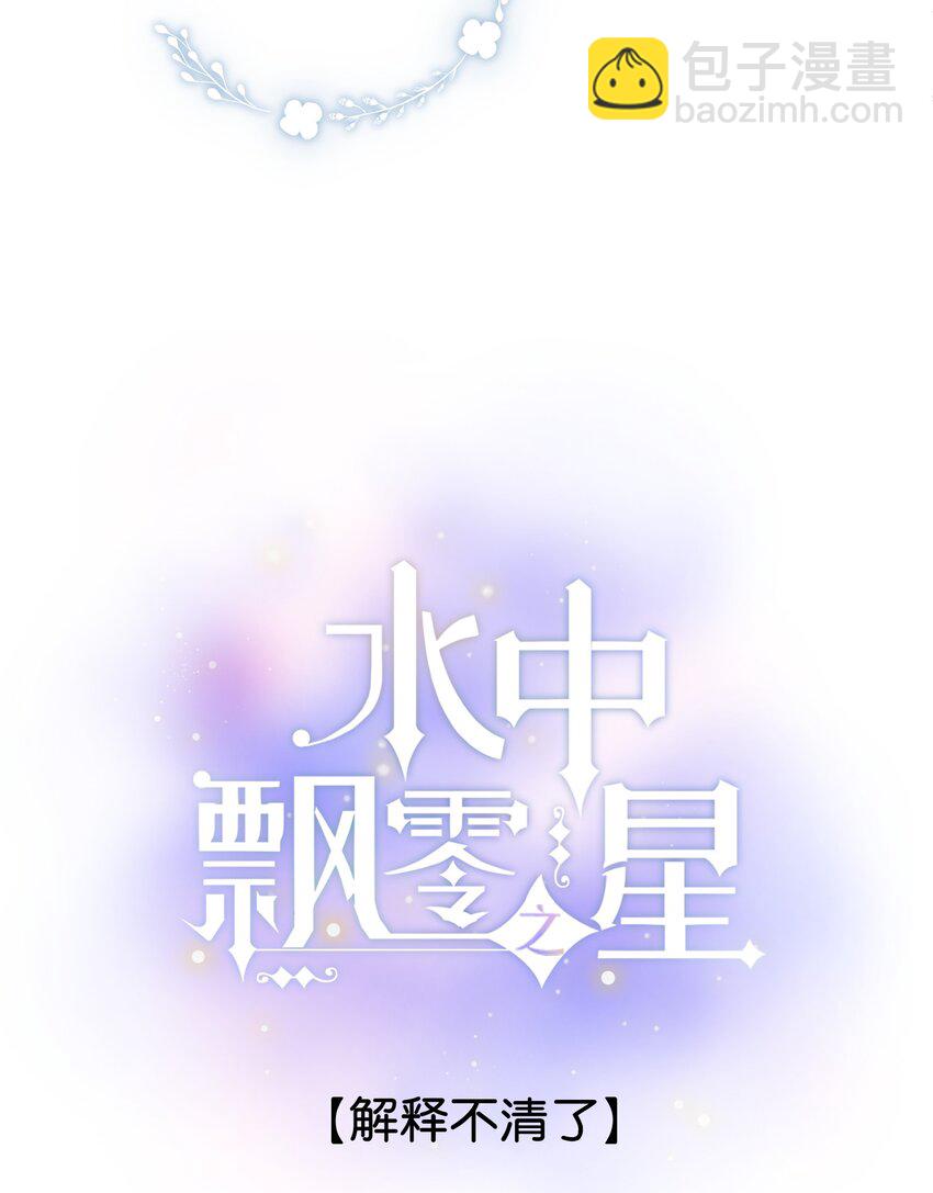 062- 解释不清了-第68话