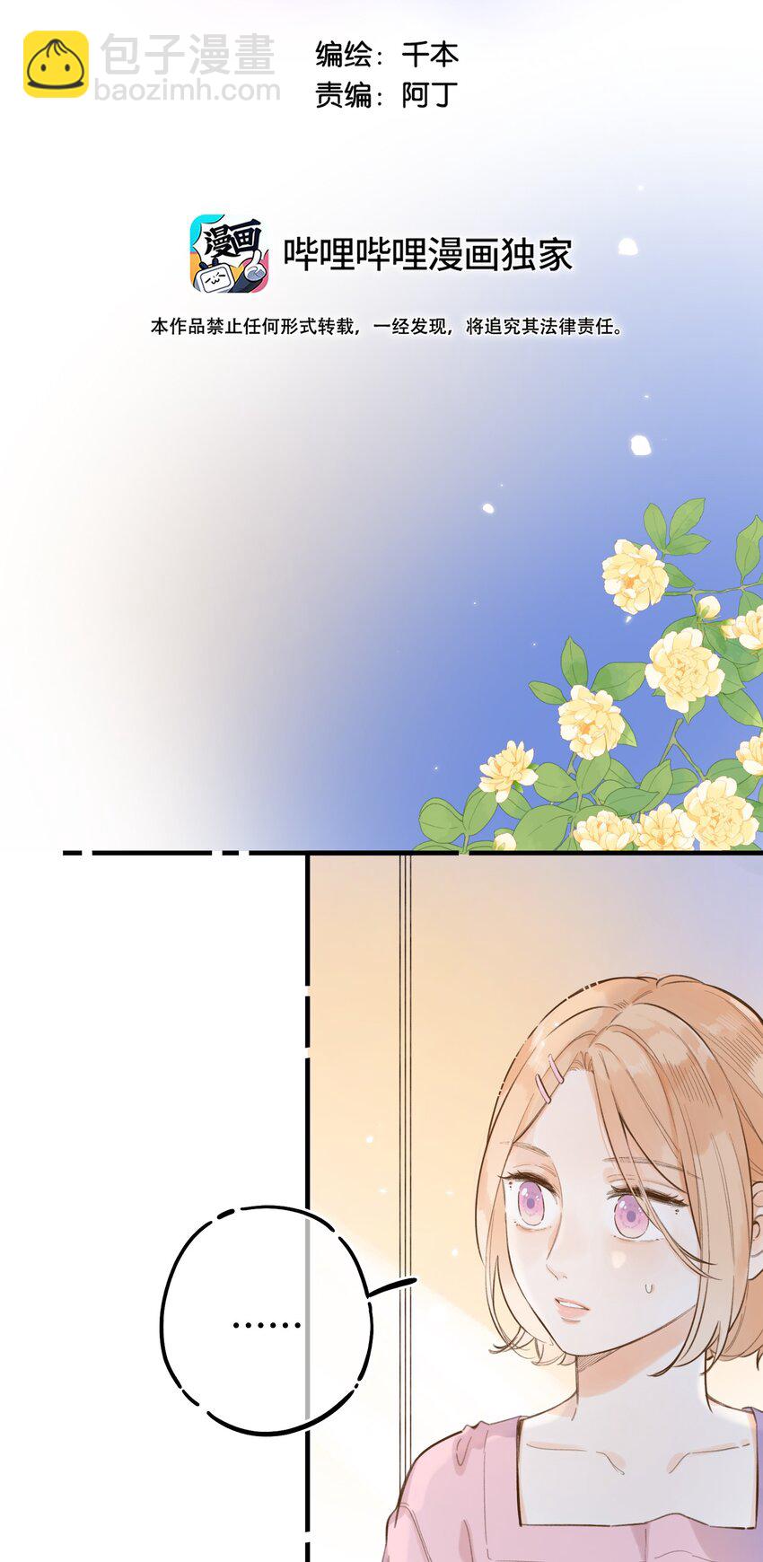 062- 解释不清了-第68话