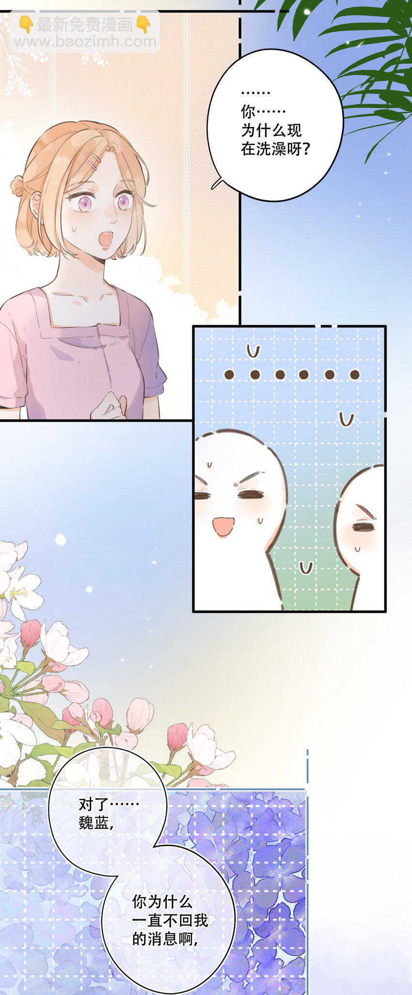 062- 解释不清了-第68话