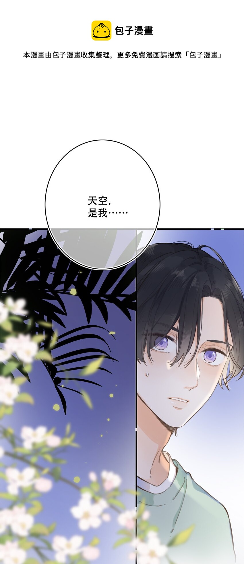 064- 无法接受-第70话