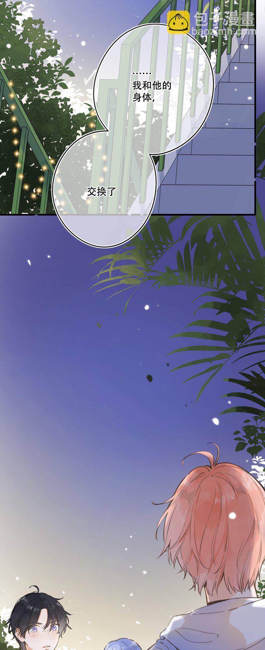 064- 无法接受-第70话