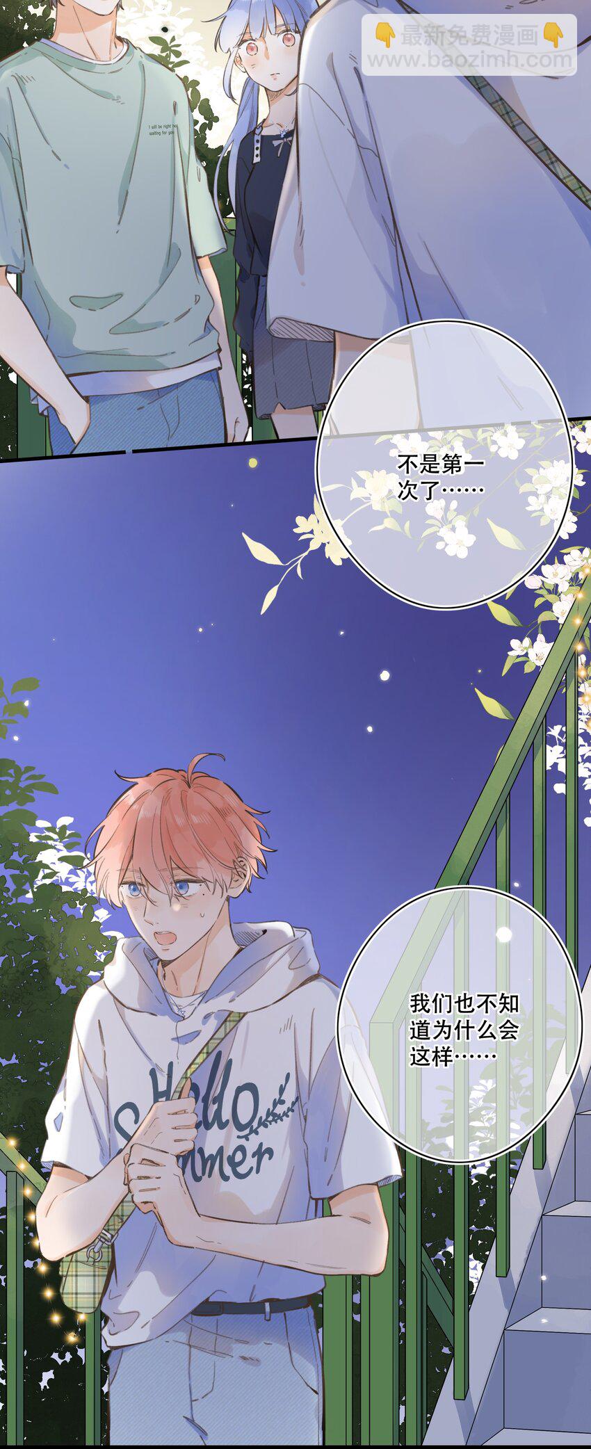 064- 无法接受-第70话