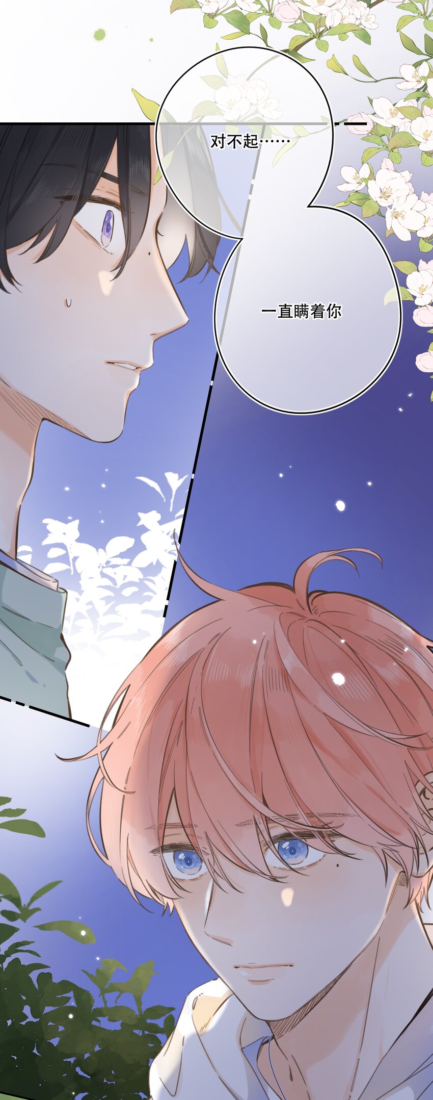 064- 无法接受-第70话