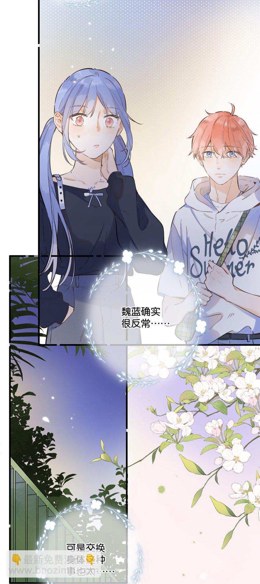 064- 无法接受-第70话