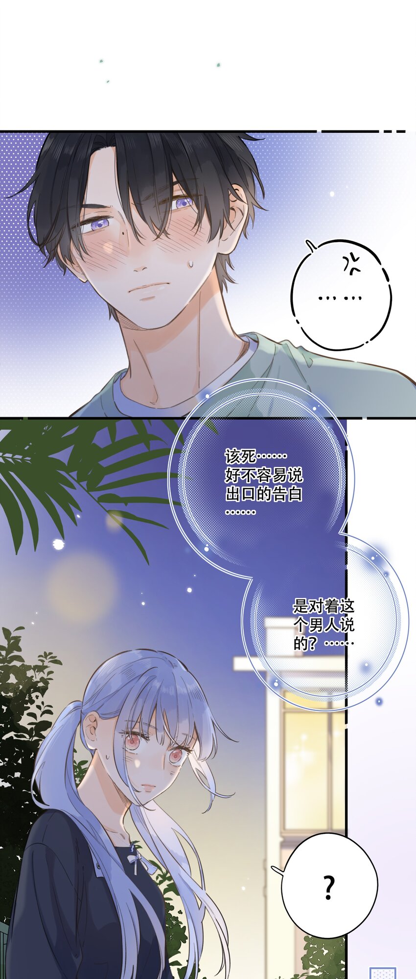 064- 无法接受-第70话