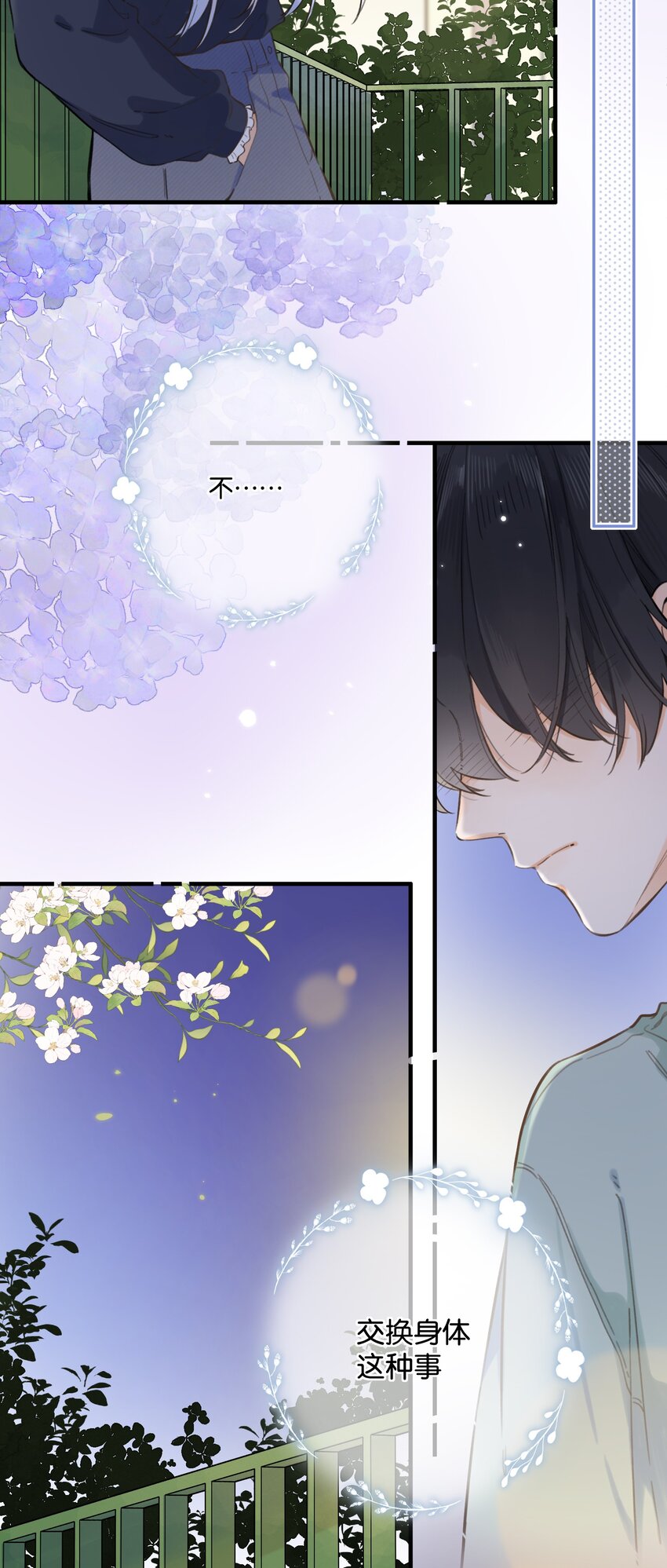 064- 无法接受-第70话