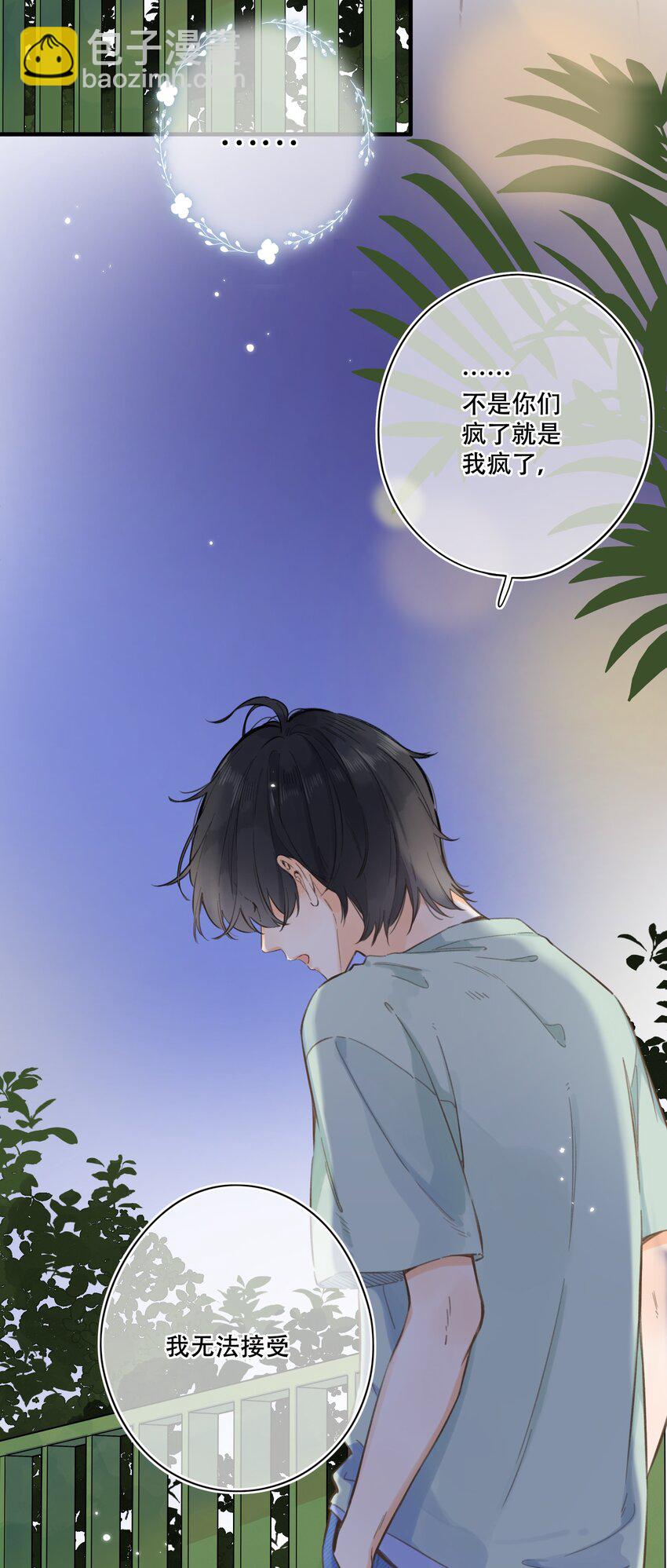 064- 无法接受-第70话