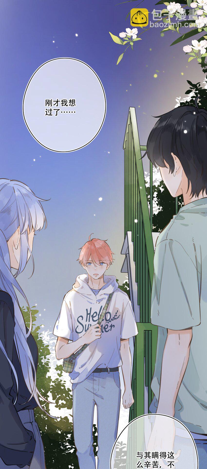 064- 无法接受-第70话