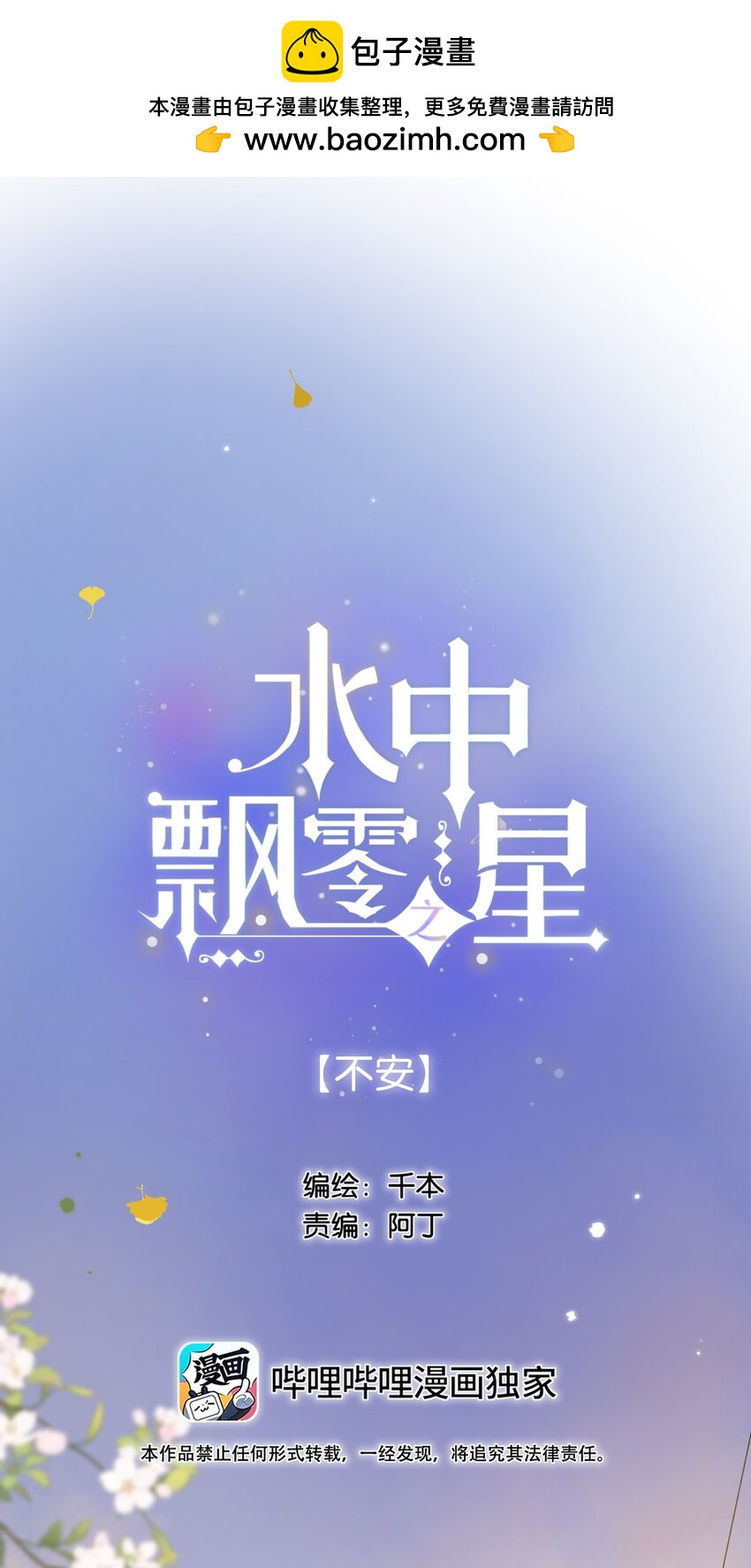 066- 不安-第72话