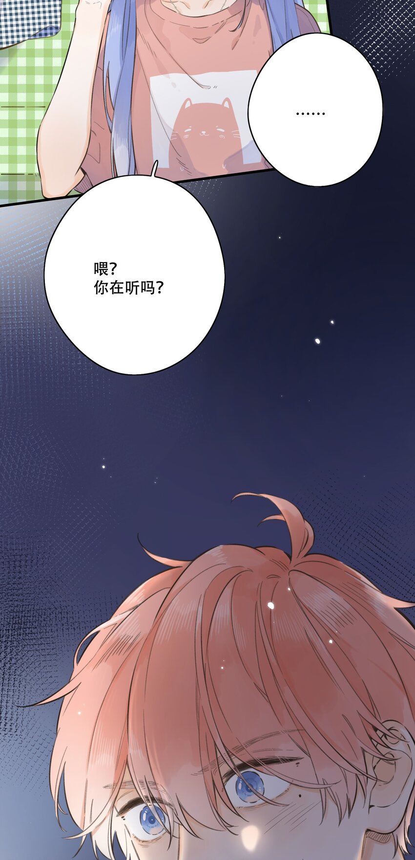 066- 不安-第72话