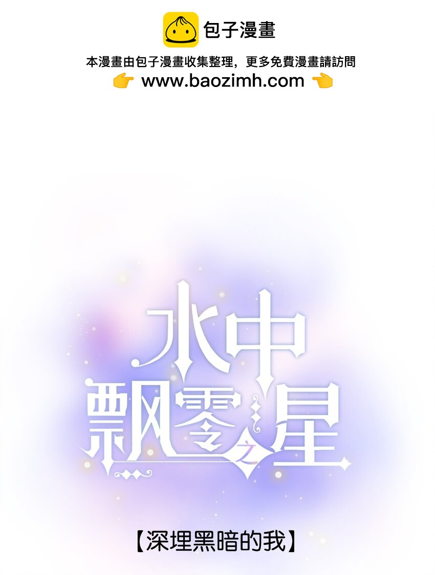 068 -深埋黑暗的我-第74话