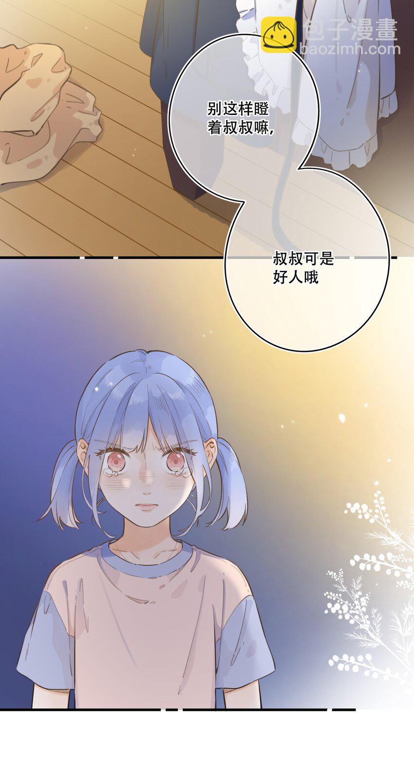 068 -深埋黑暗的我-第74话