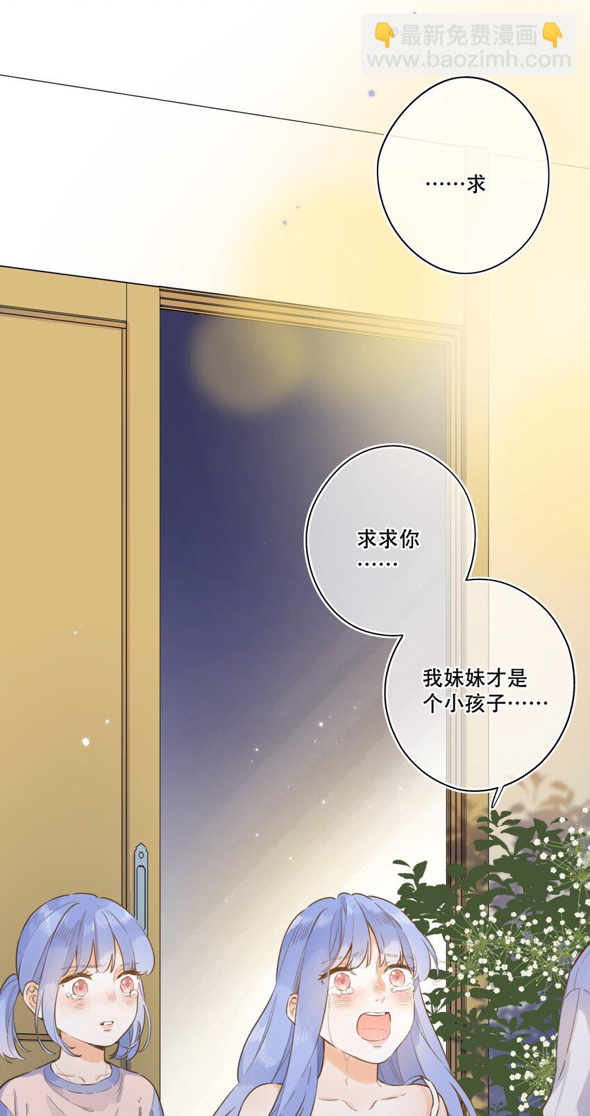 068 -深埋黑暗的我-第74话