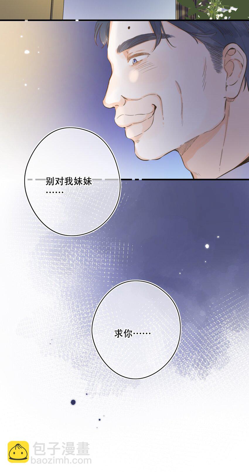068 -深埋黑暗的我-第74话