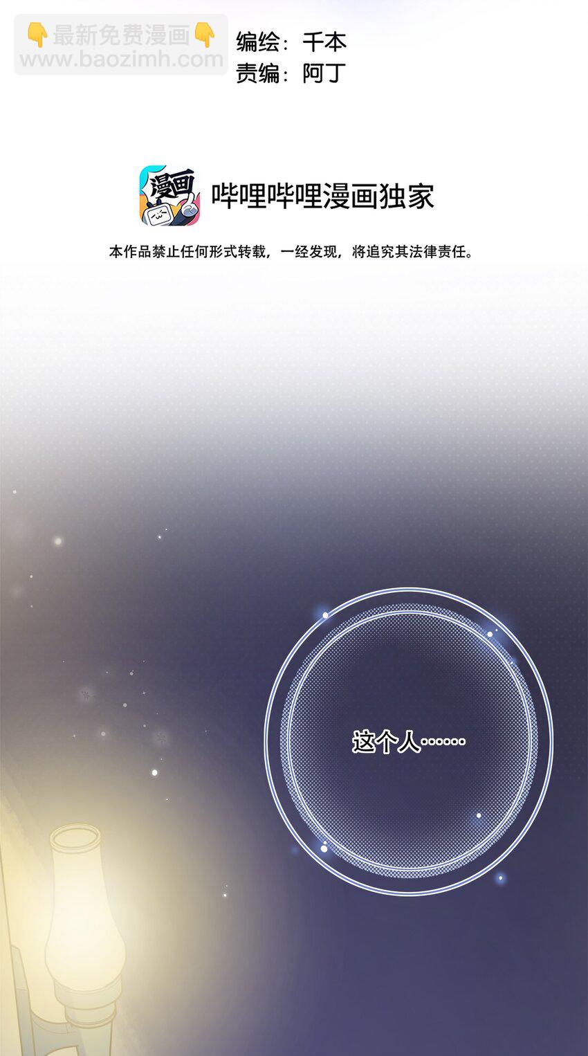 068 -深埋黑暗的我-第74话