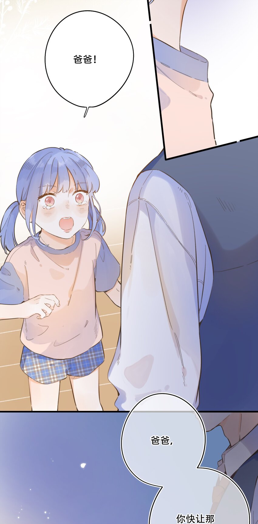 068 -深埋黑暗的我-第74话