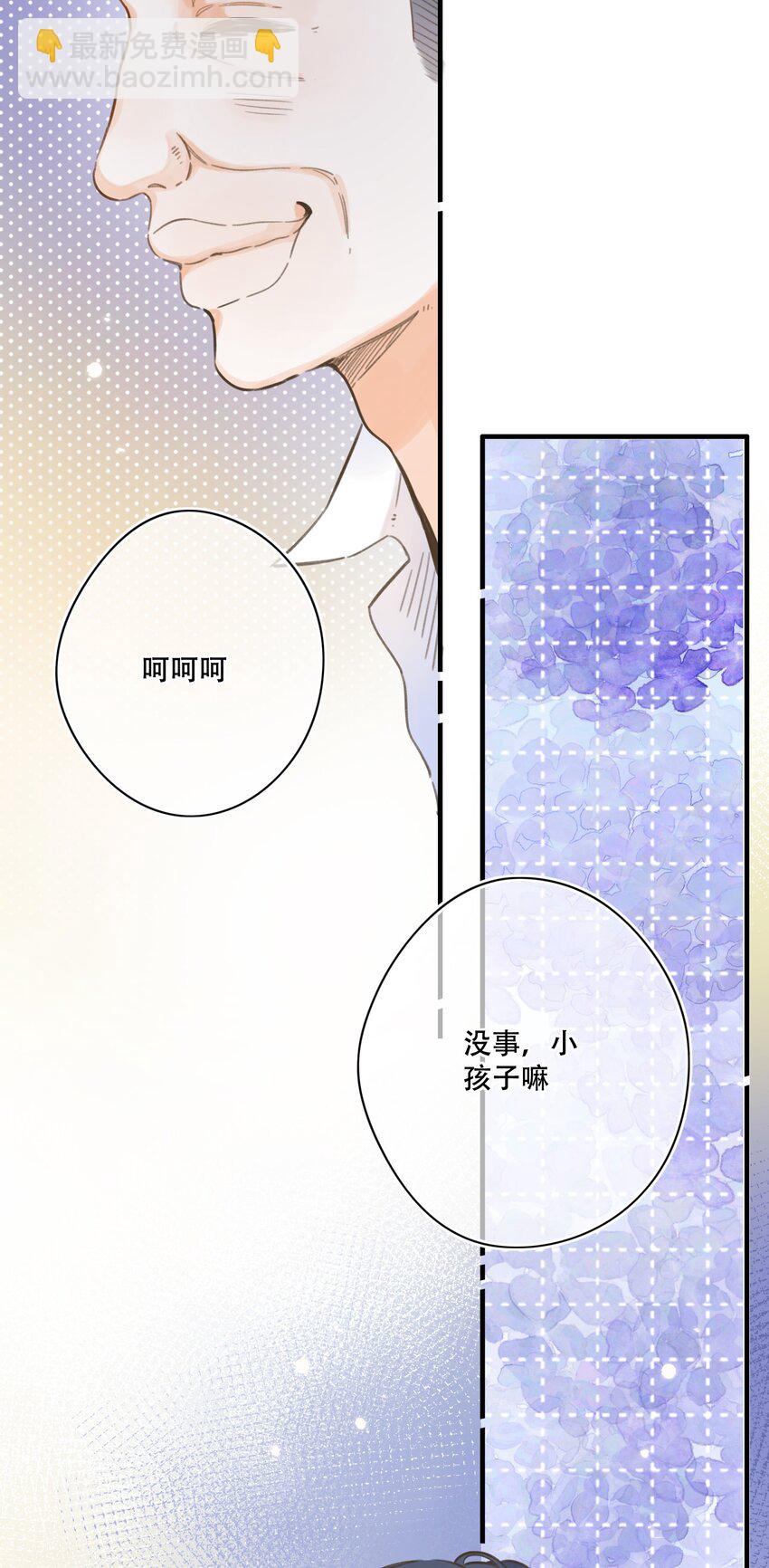 068 -深埋黑暗的我-第74话
