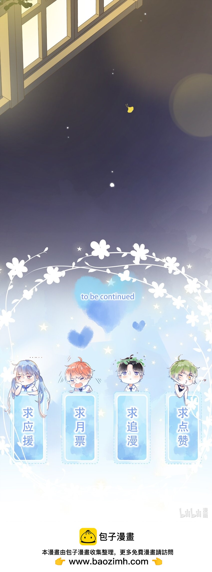 068 -深埋黑暗的我-第74话