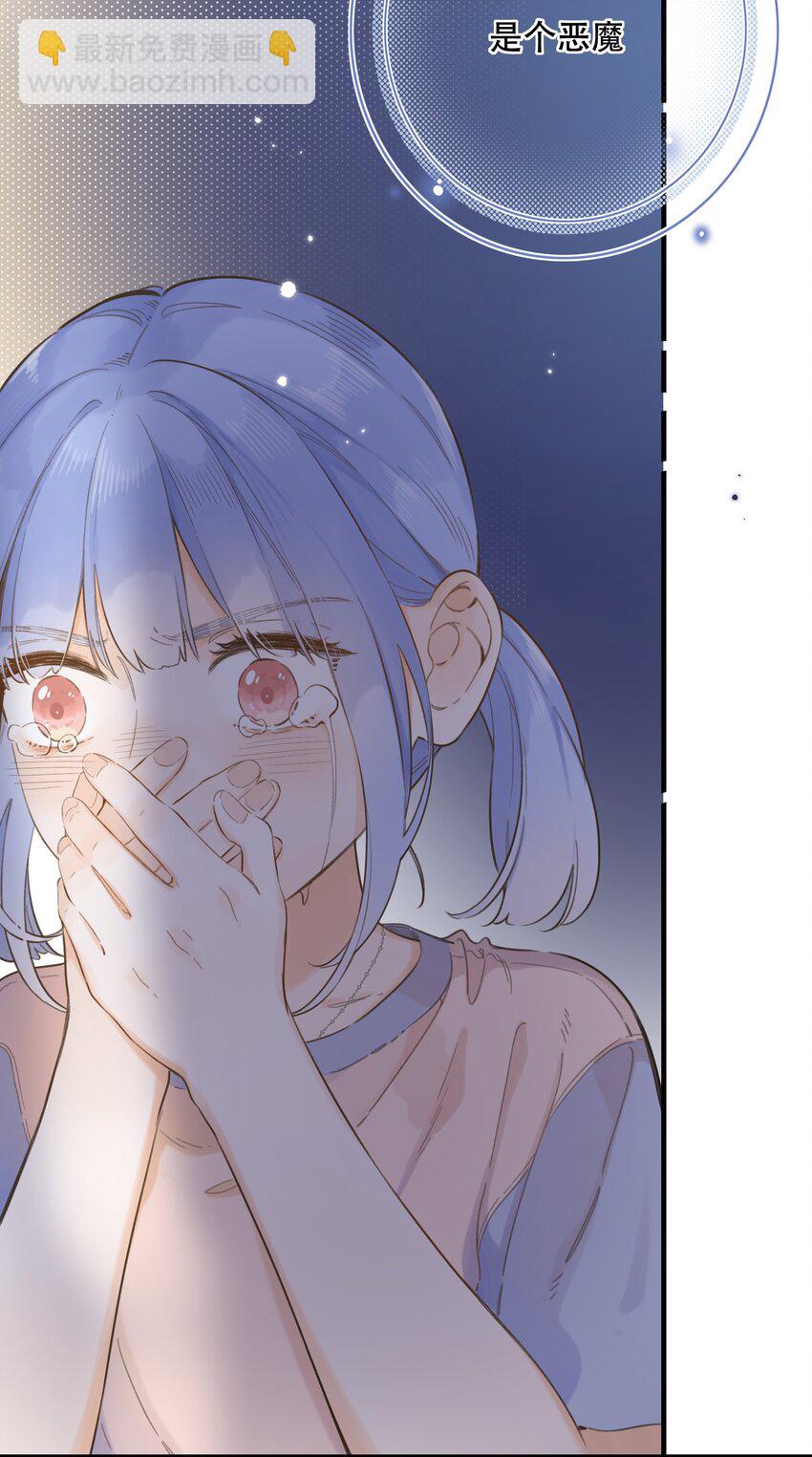 068 -深埋黑暗的我-第74话