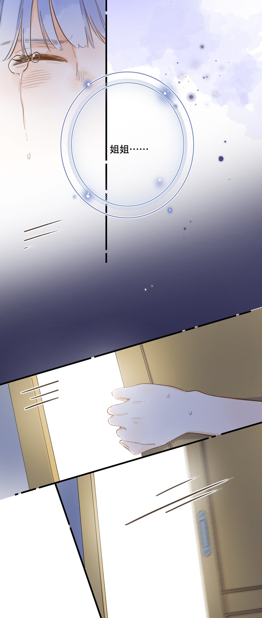 068 -深埋黑暗的我-第74话