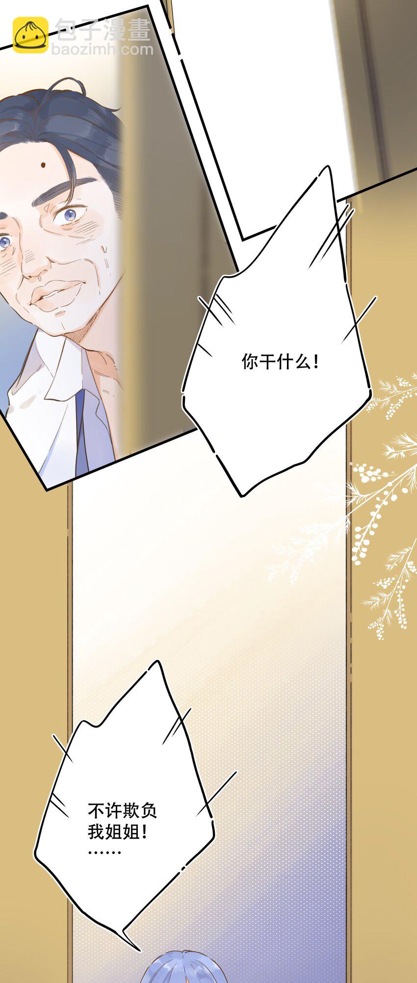 068 -深埋黑暗的我-第74话