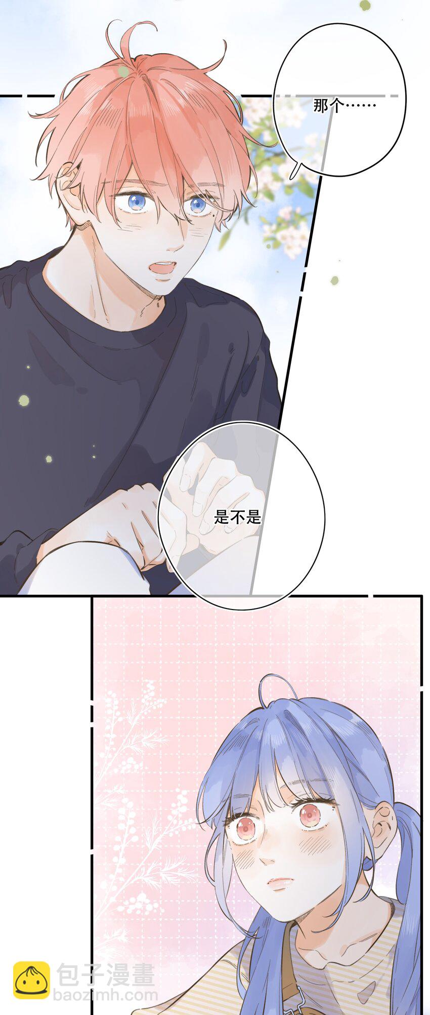 070- 我们的关系-第76话