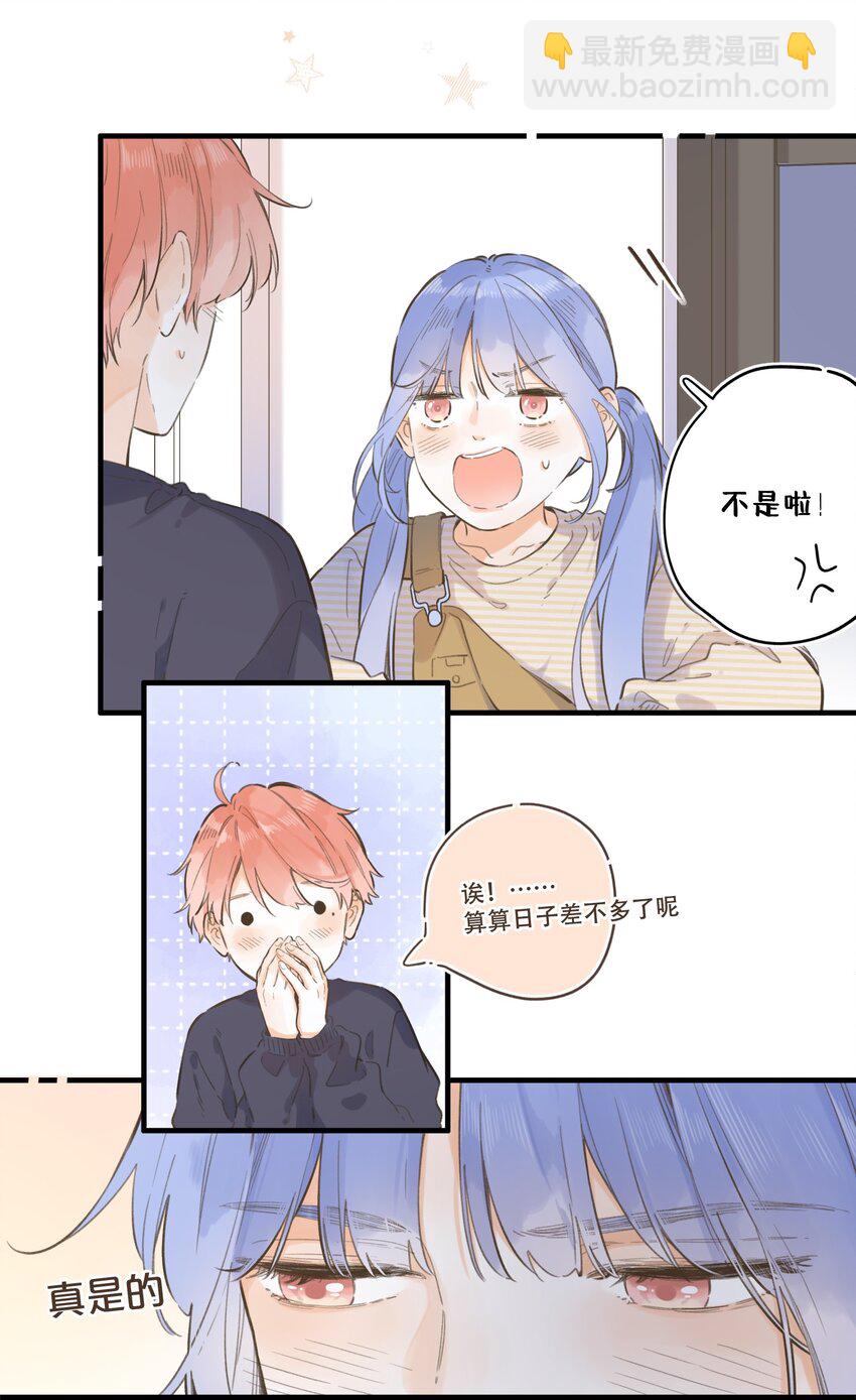 070- 我们的关系-第76话